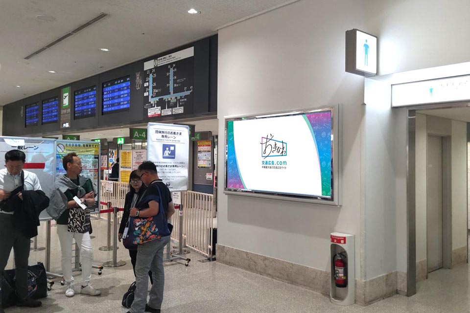 那覇空港国内線ターミナル№223（電照看板）