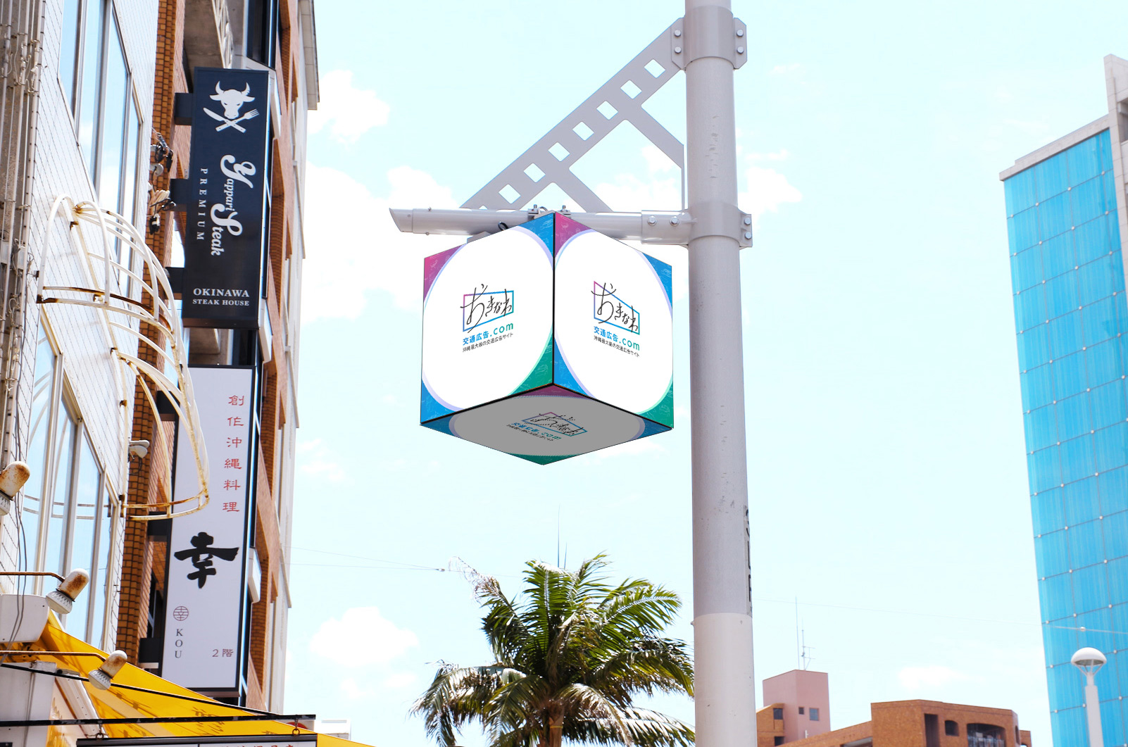 スカイキューブビジョン（SCV）