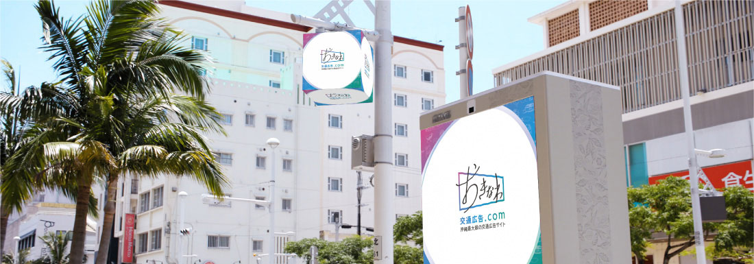 国際通りストリートビジョン